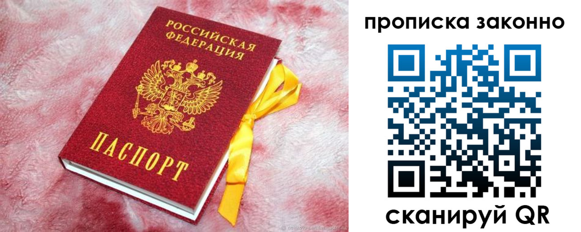 временная регистрация поиск в Нижней Салде