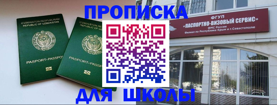 прописка ребенка в Нижней Салде