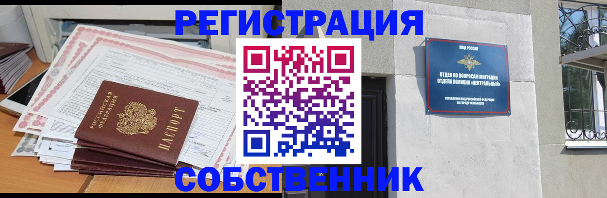 временная регистрация купить в Нижней Салде