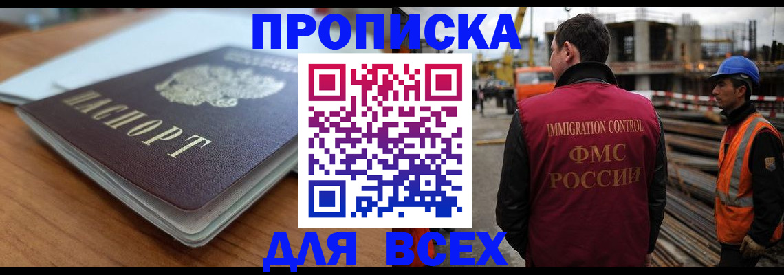 прописка ребенка в Нижней Салде