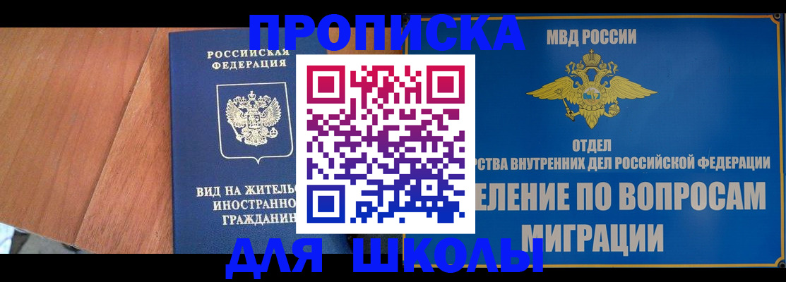 прописка в Нижней Салде