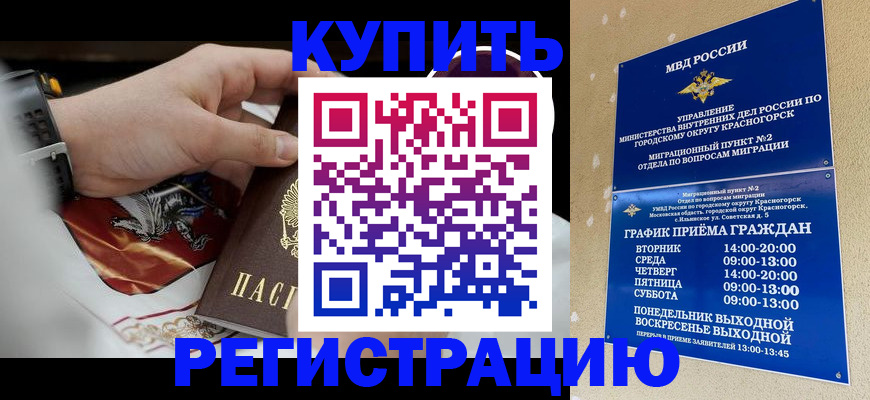 прописка ребенка в Нижней Салде